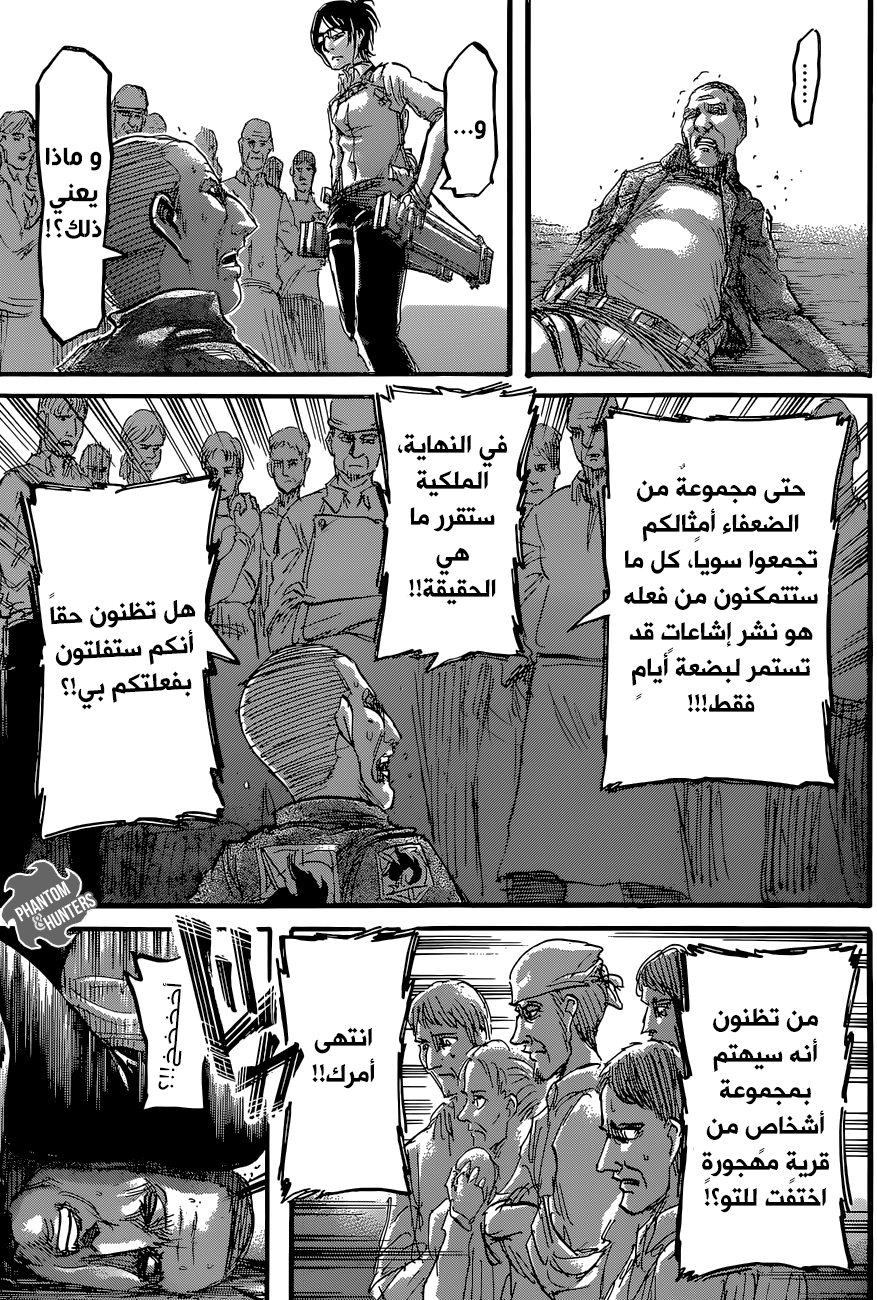 Read Shingeki no Kyojin AR Manga Online