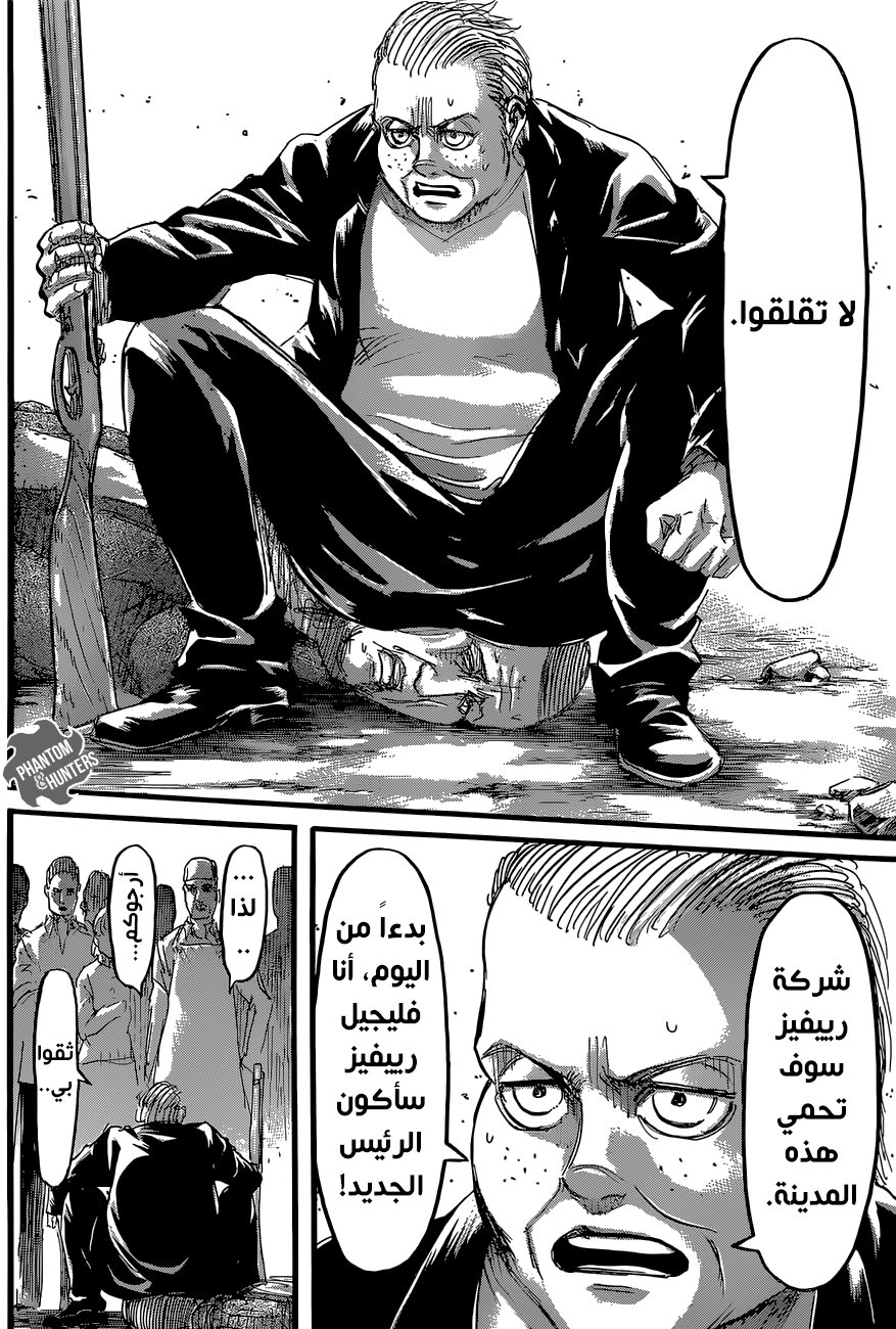 Read Shingeki no Kyojin AR Manga Online