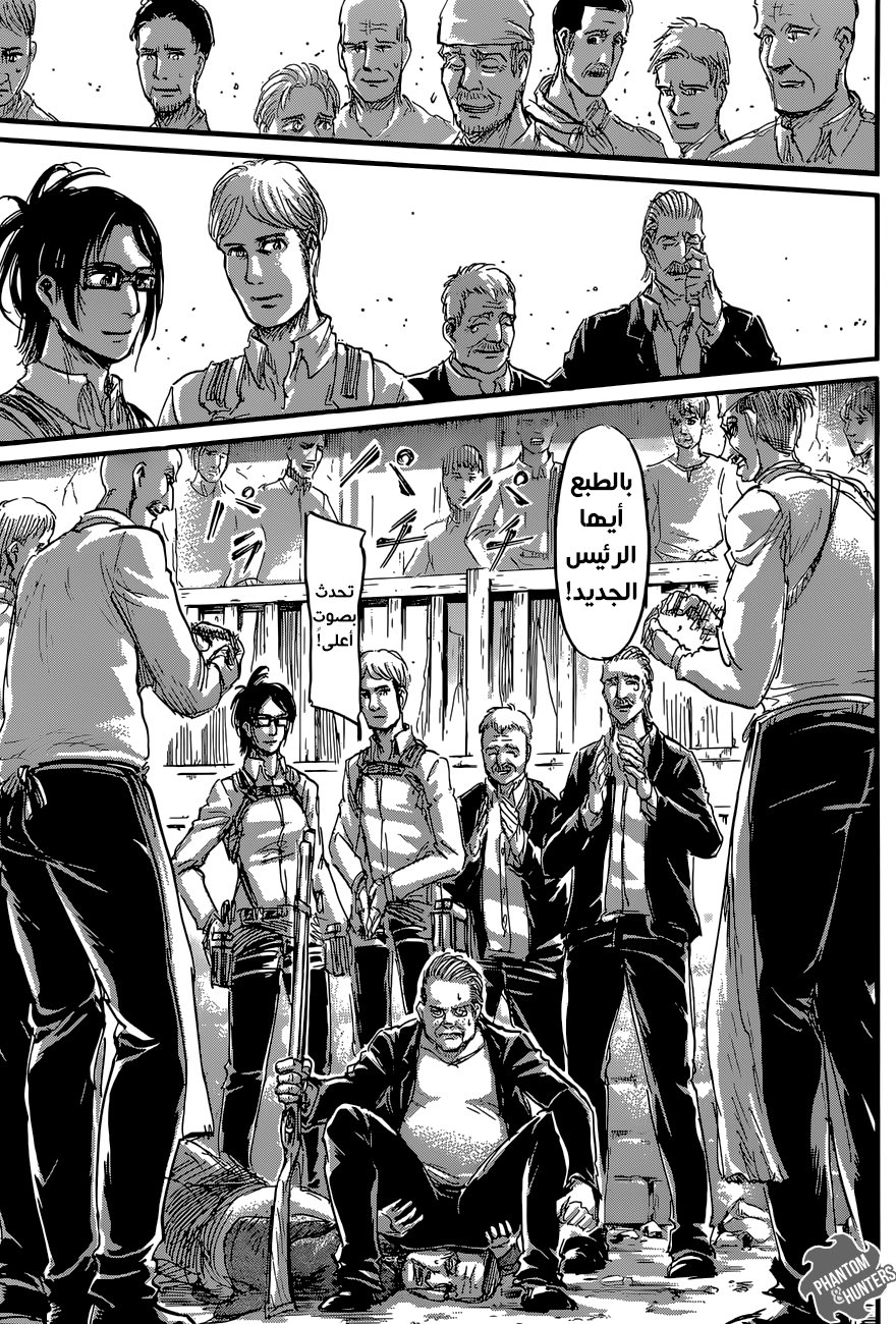 Read Shingeki no Kyojin AR Manga Online