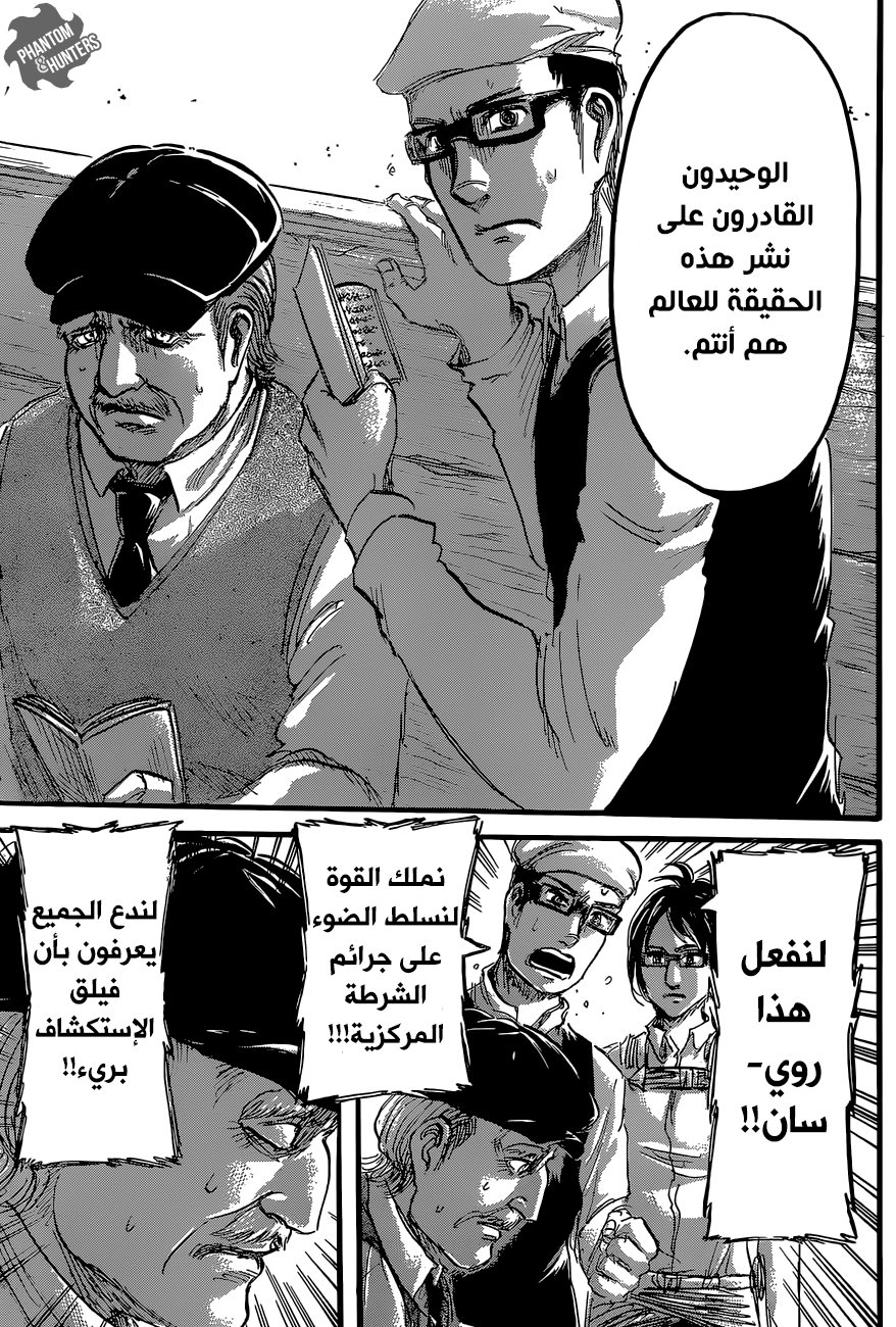 Read Shingeki no Kyojin AR Manga Online