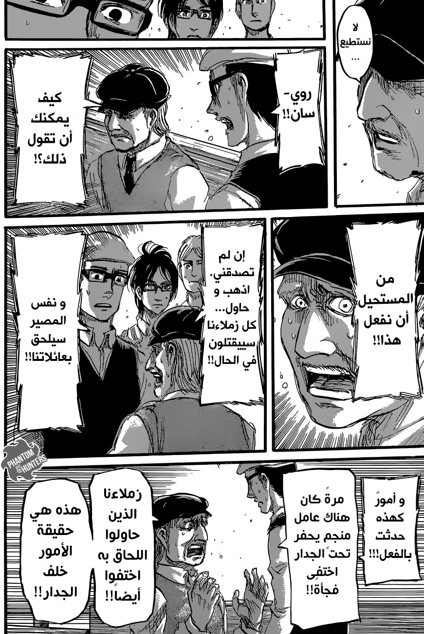 Read Shingeki no Kyojin AR Manga Online