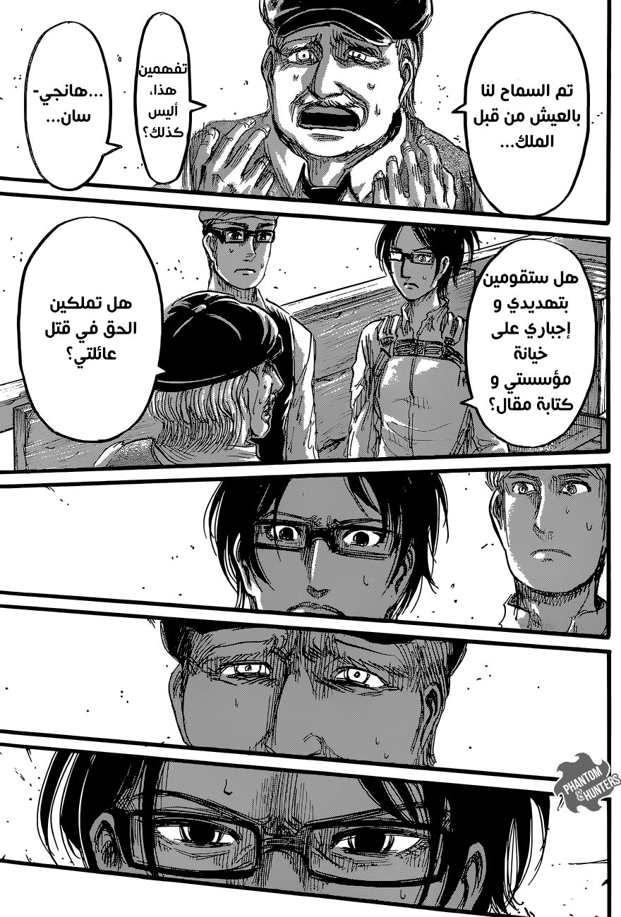 Read Shingeki no Kyojin AR Manga Online