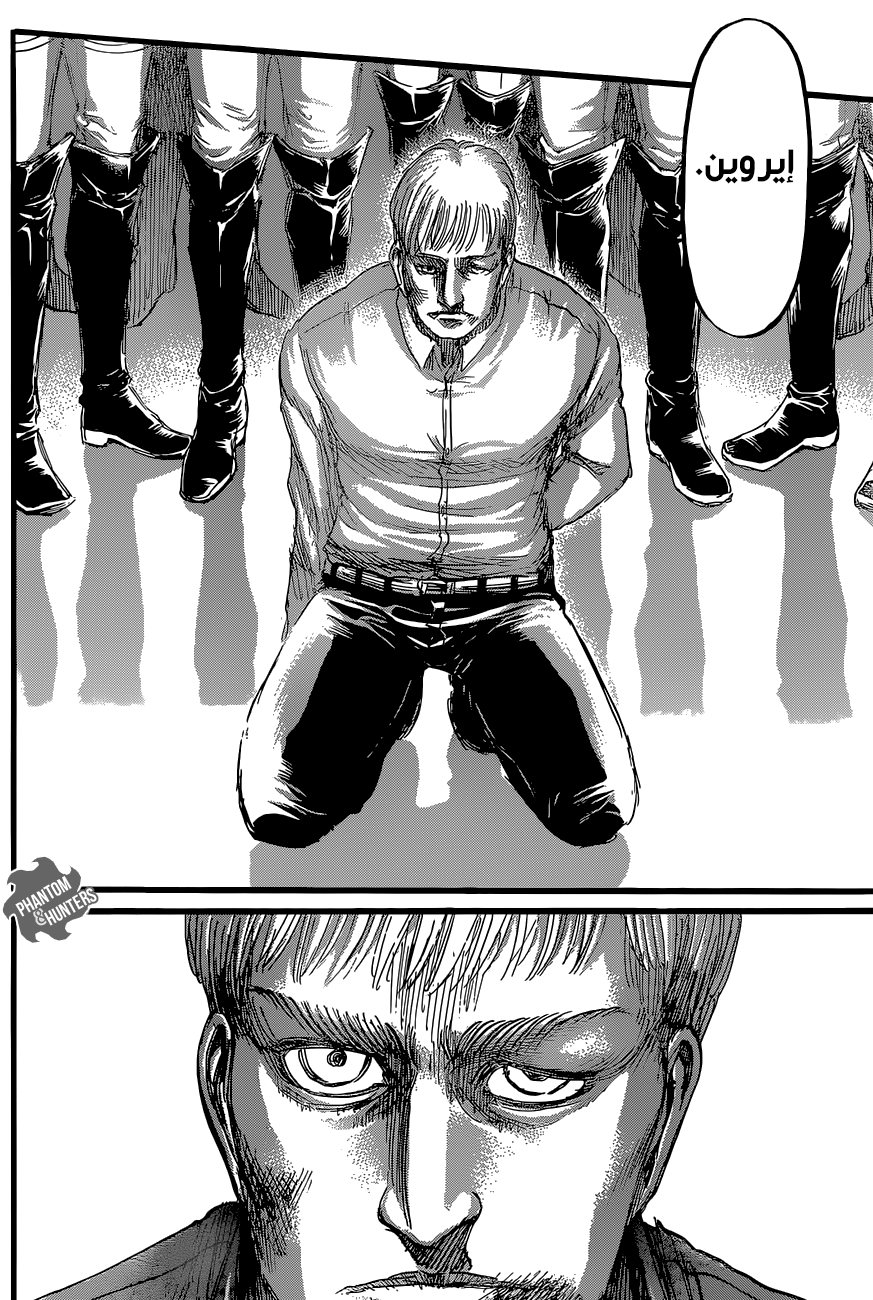 Read Shingeki no Kyojin AR Manga Online