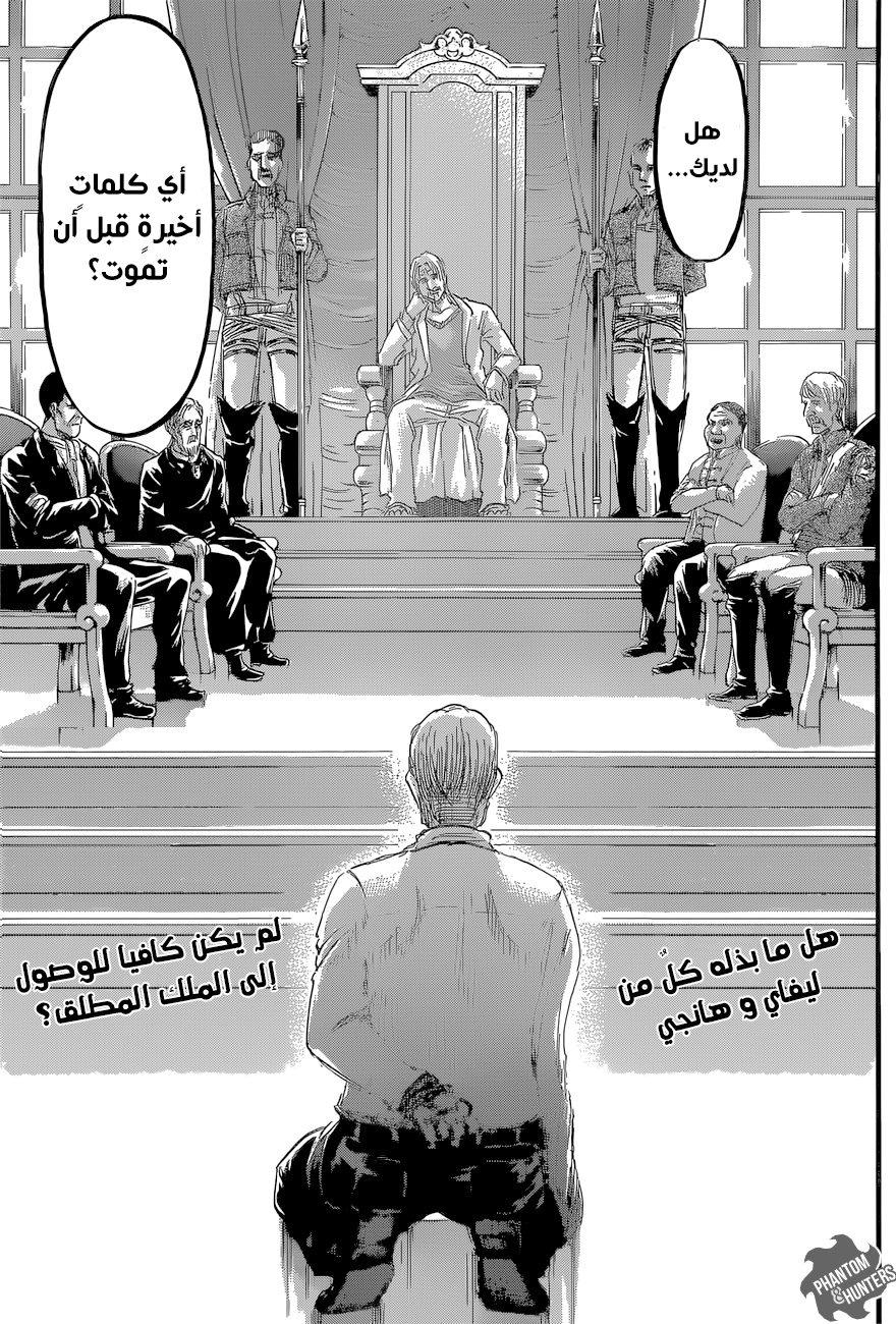 Read Shingeki no Kyojin AR Manga Online