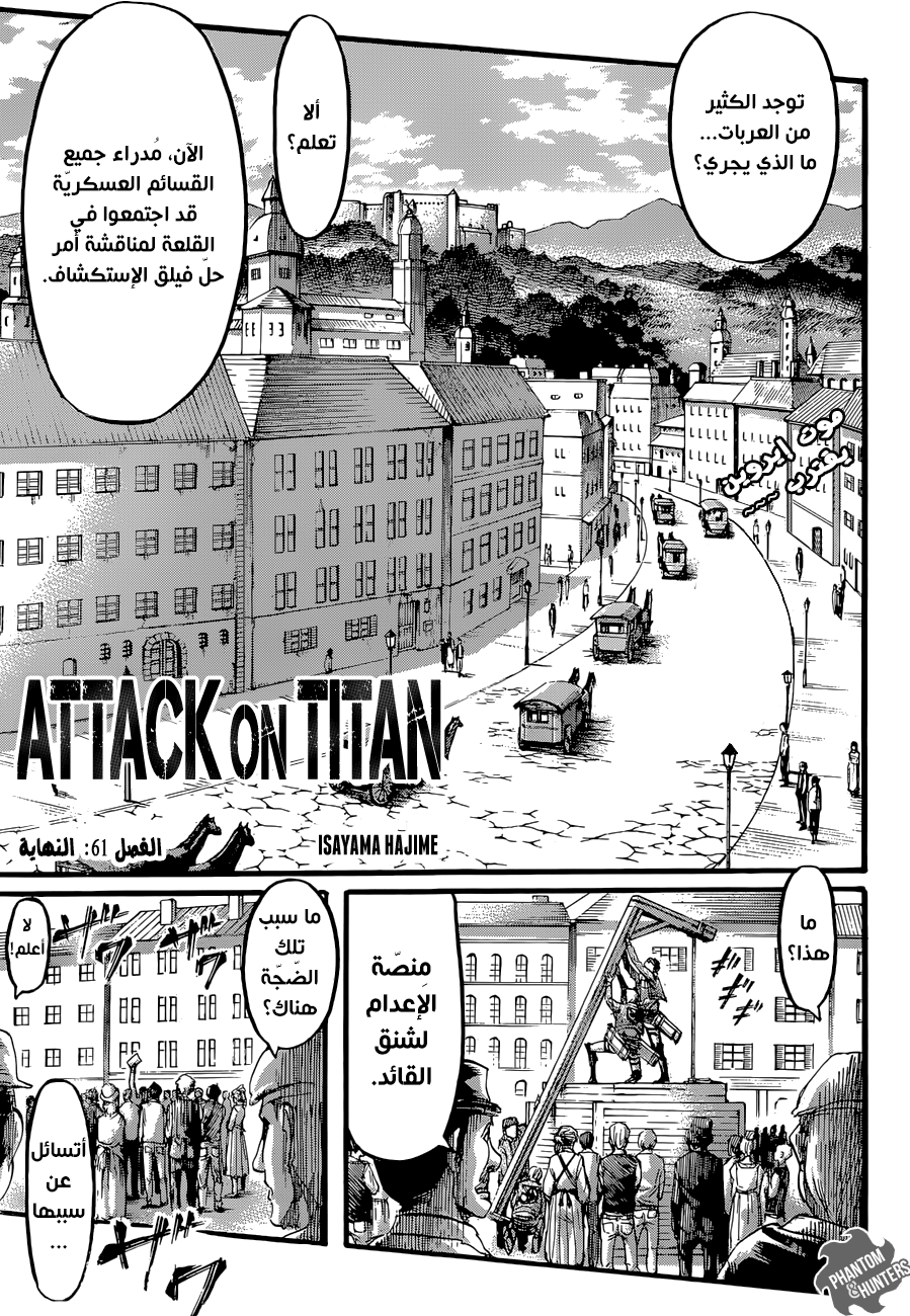 Read Shingeki no Kyojin AR Manga Online