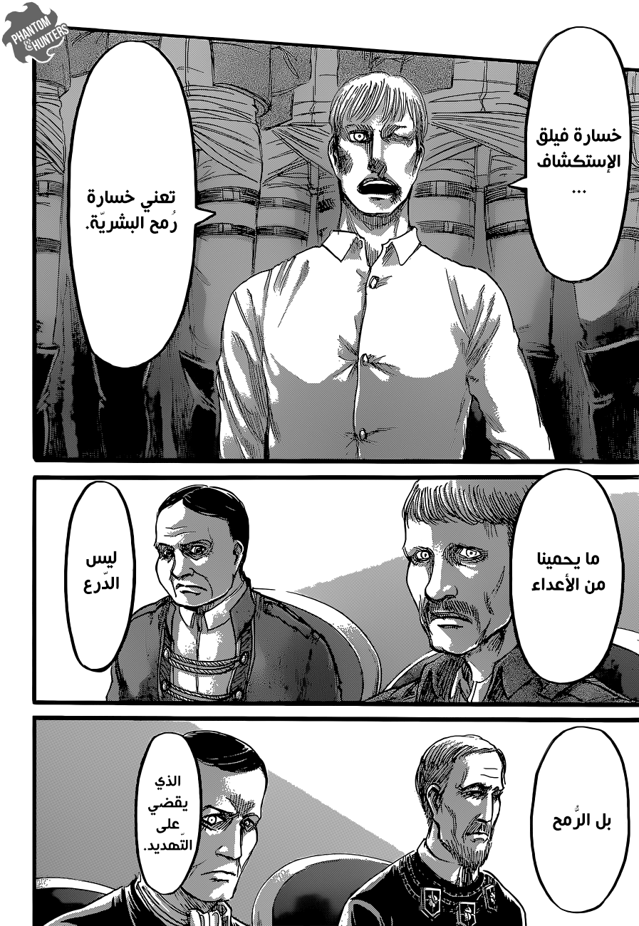 Read Shingeki no Kyojin AR Manga Online