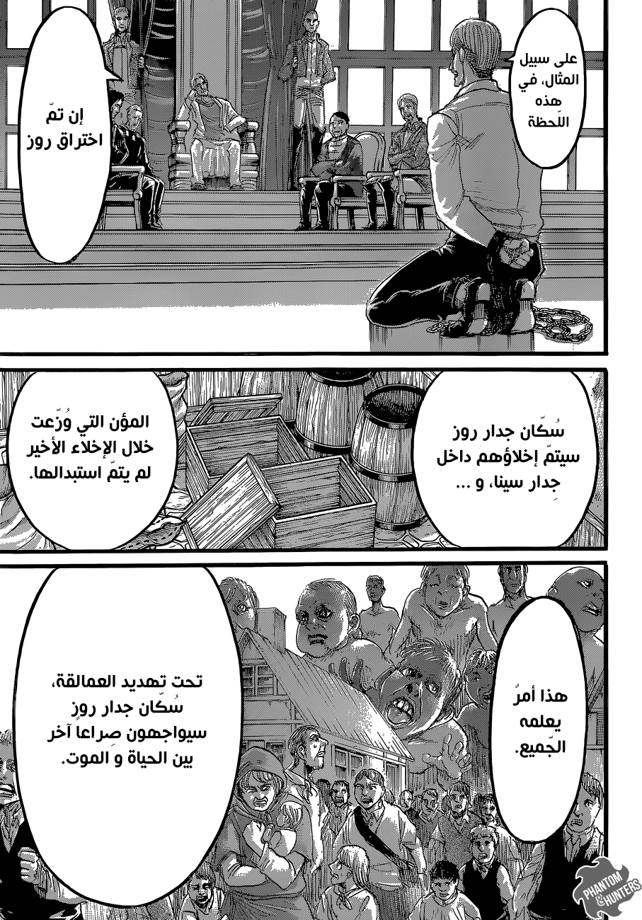 Read Shingeki no Kyojin AR Manga Online