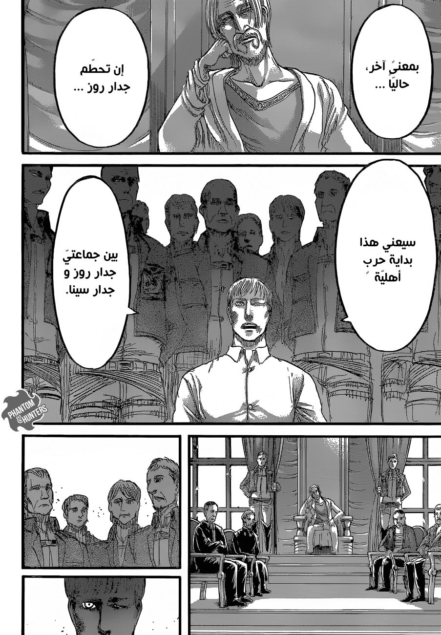 Read Shingeki no Kyojin AR Manga Online