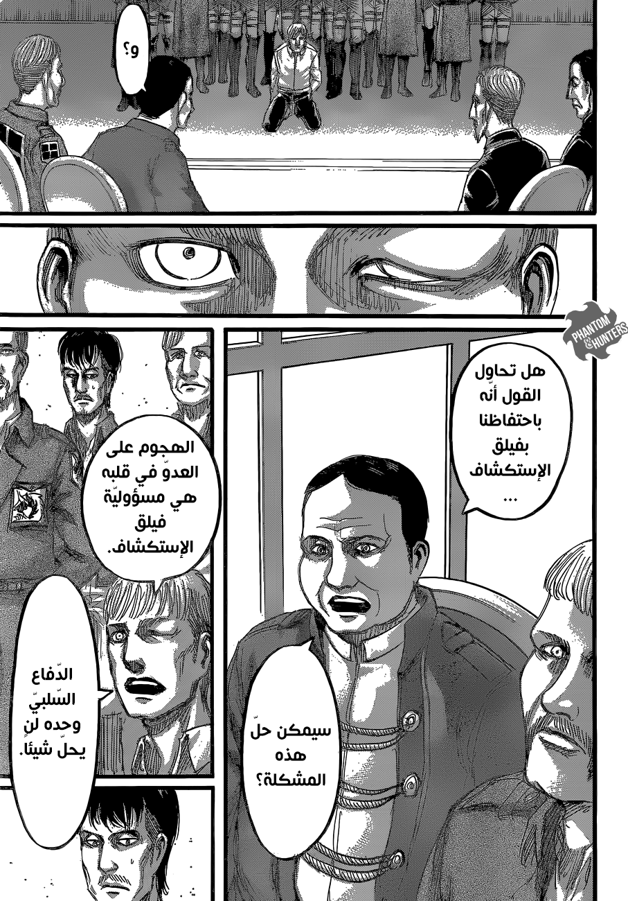 Read Shingeki no Kyojin AR Manga Online