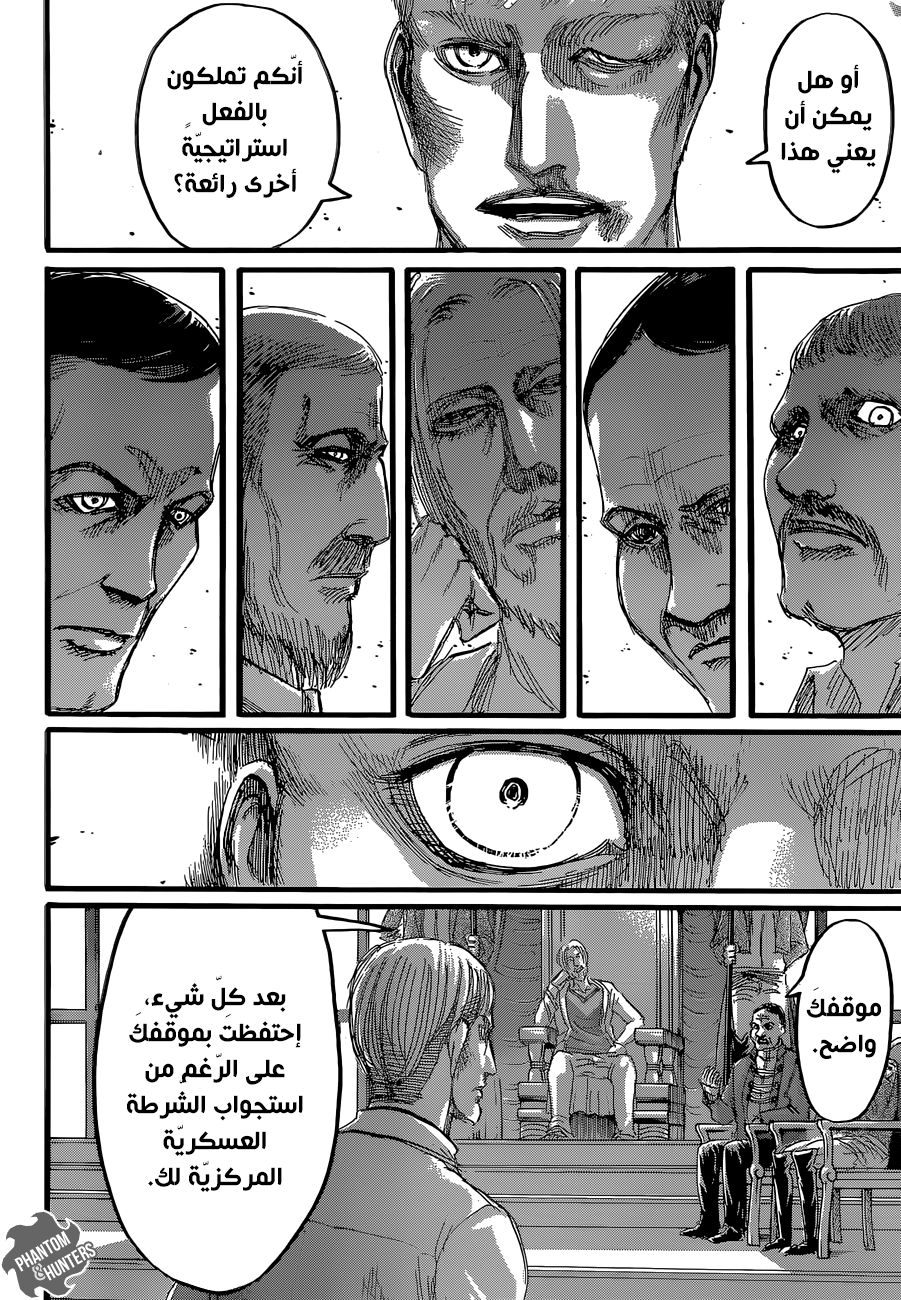 Read Shingeki no Kyojin AR Manga Online