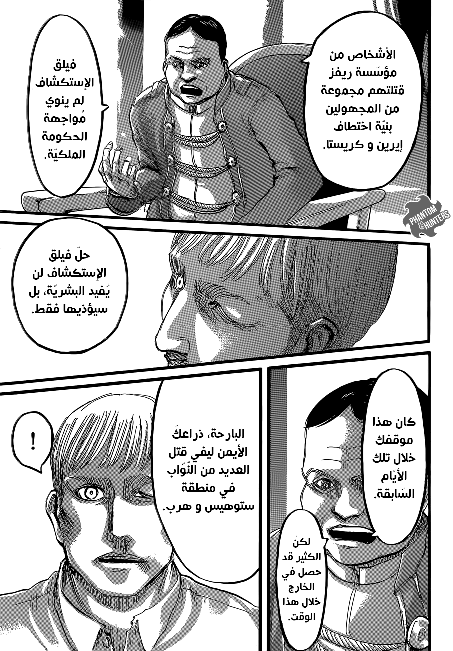 Read Shingeki no Kyojin AR Manga Online