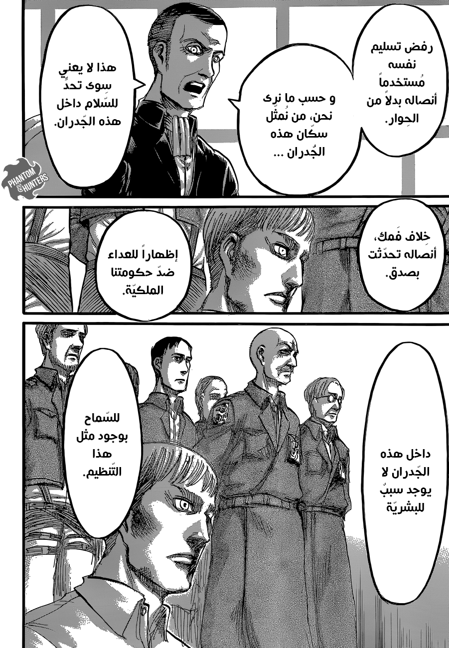 Read Shingeki no Kyojin AR Manga Online