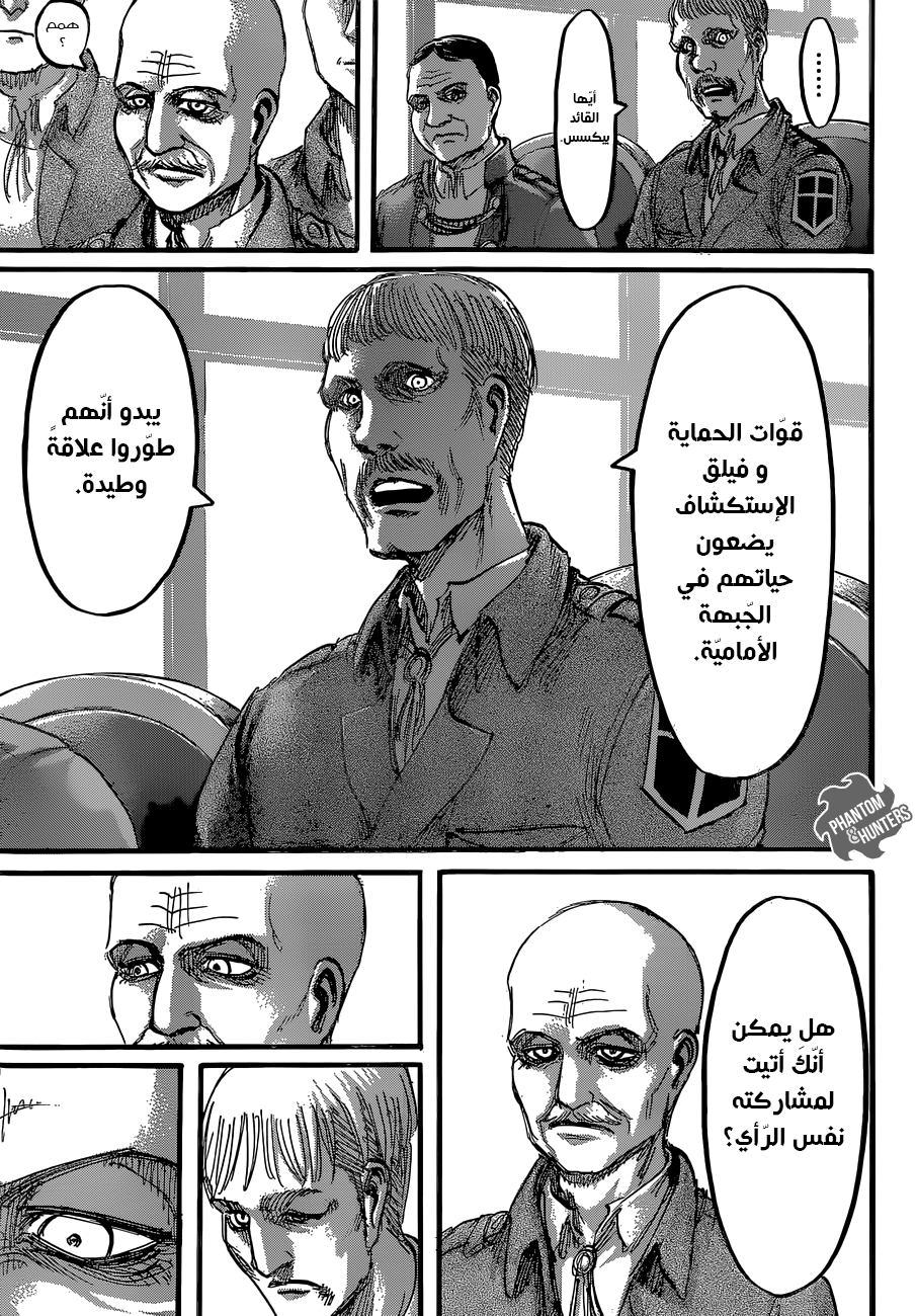 Read Shingeki no Kyojin AR Manga Online