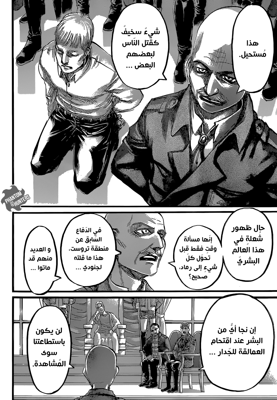 Read Shingeki no Kyojin AR Manga Online