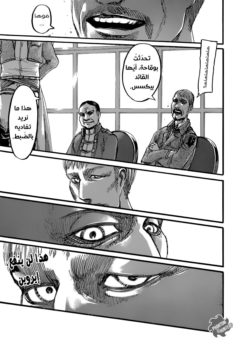 Read Shingeki no Kyojin AR Manga Online