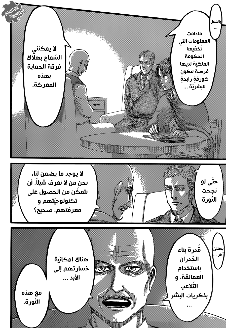 Read Shingeki no Kyojin AR Manga Online