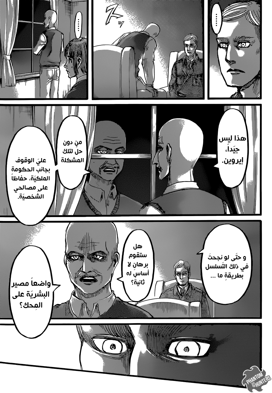 Read Shingeki no Kyojin AR Manga Online