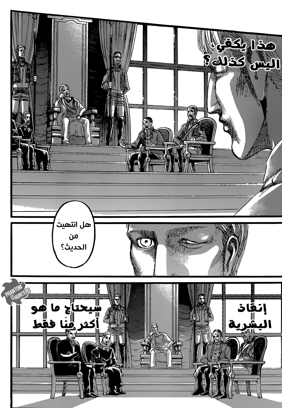 Read Shingeki no Kyojin AR Manga Online