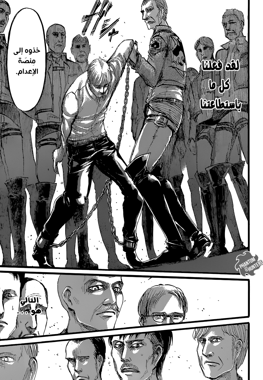 Read Shingeki no Kyojin AR Manga Online