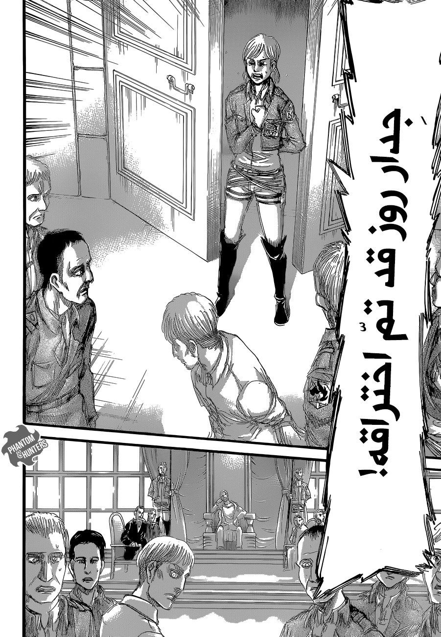 Read Shingeki no Kyojin AR Manga Online
