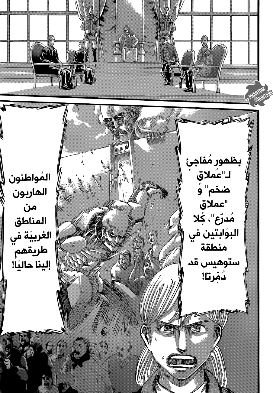 Read Shingeki no Kyojin AR Manga Online