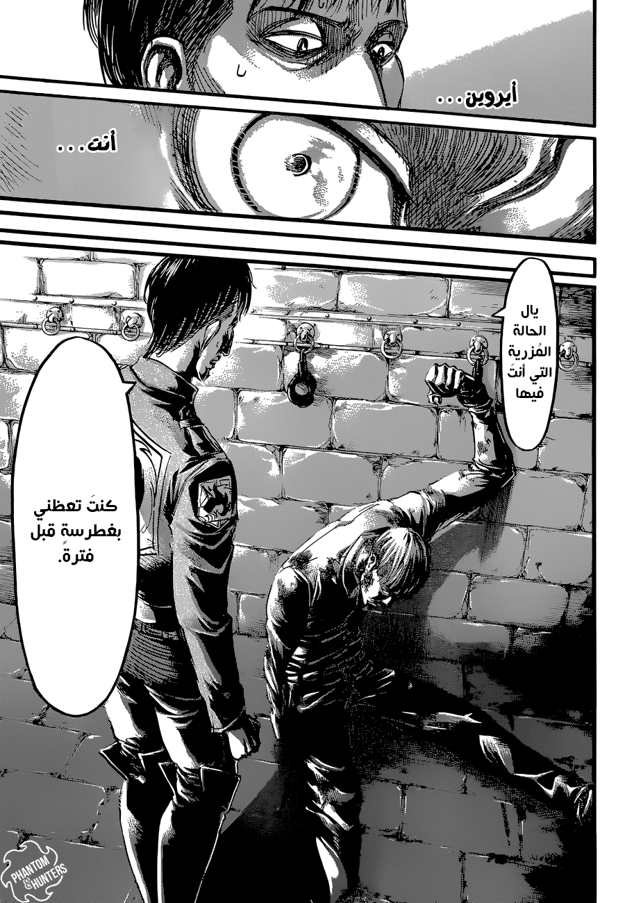 Read Shingeki no Kyojin AR Manga Online