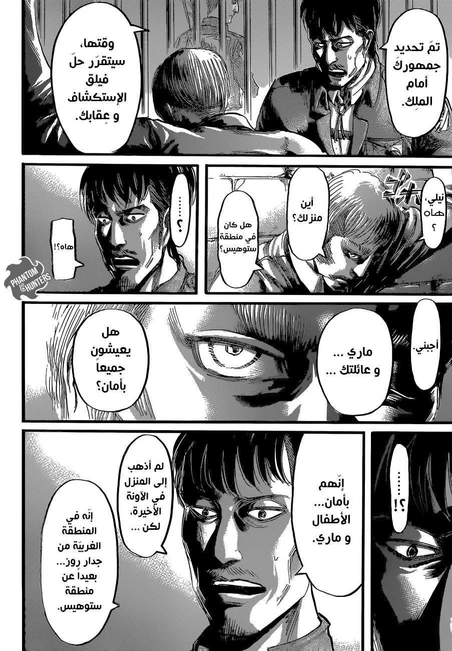 Read Shingeki no Kyojin AR Manga Online