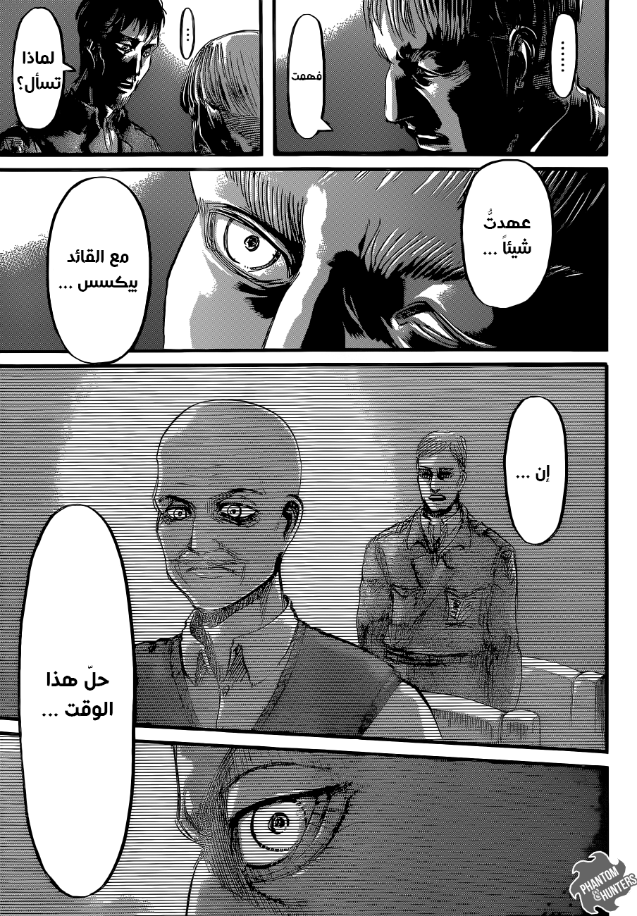 Read Shingeki no Kyojin AR Manga Online
