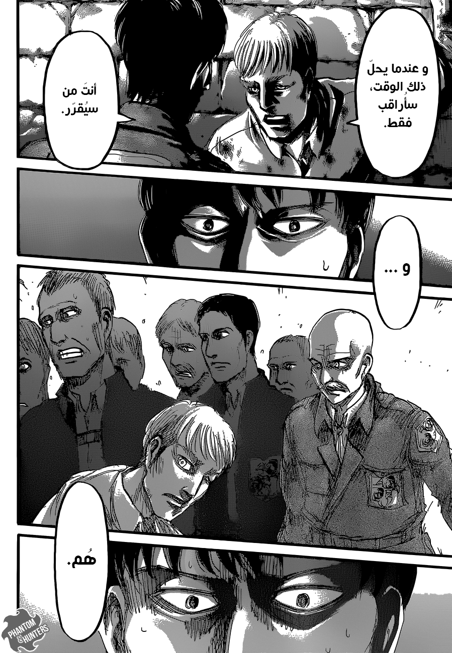 Read Shingeki no Kyojin AR Manga Online