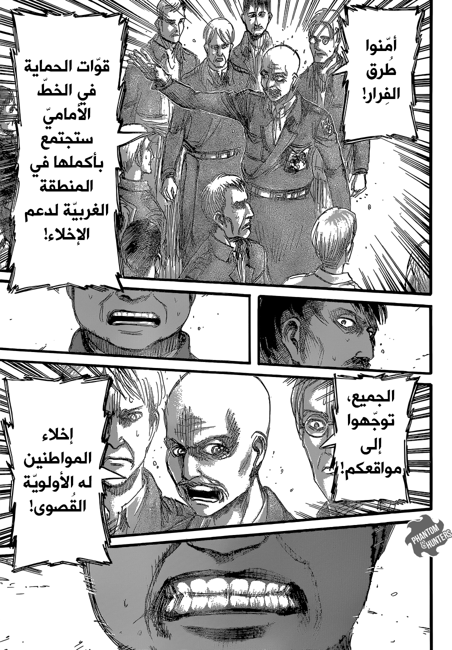 Read Shingeki no Kyojin AR Manga Online
