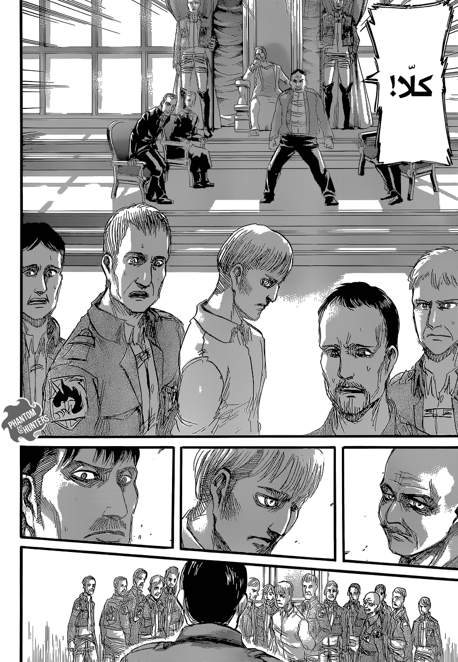 Read Shingeki no Kyojin AR Manga Online