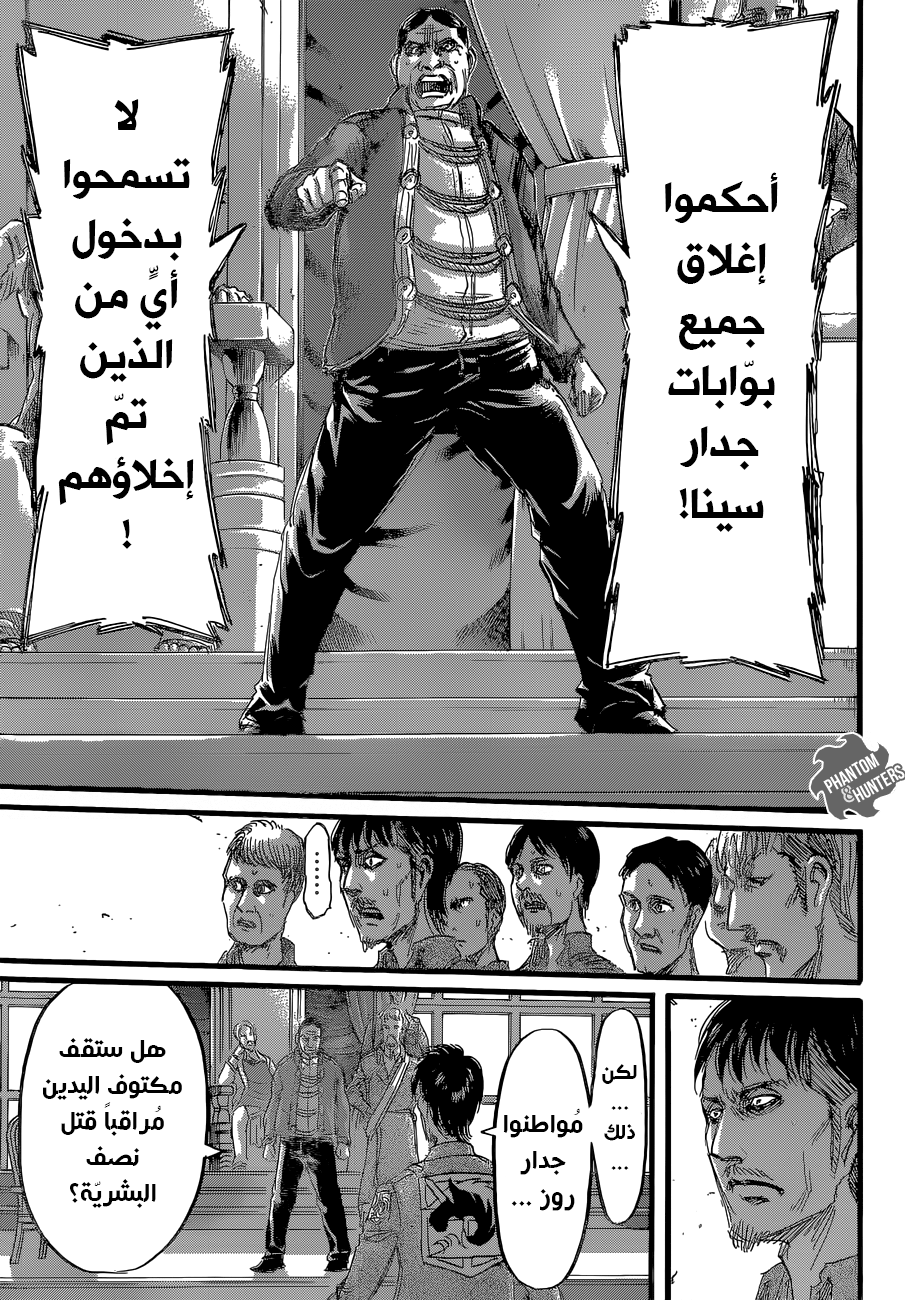 Read Shingeki no Kyojin AR Manga Online