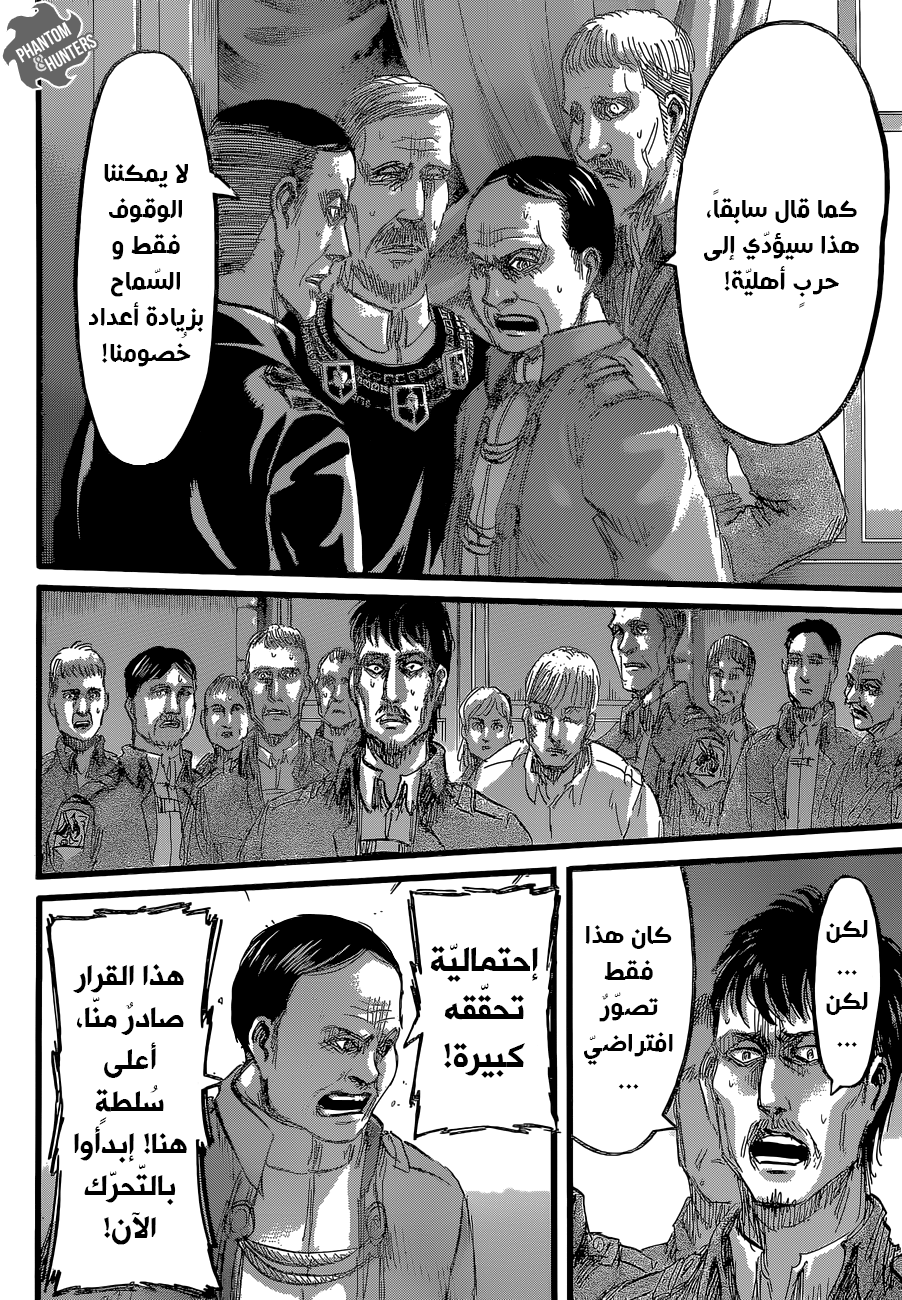 Read Shingeki no Kyojin AR Manga Online