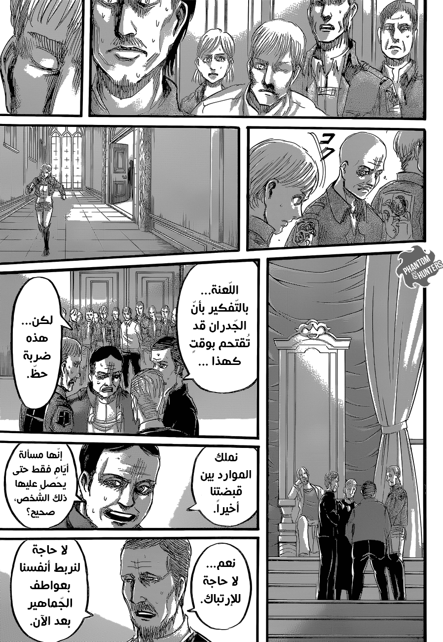 Read Shingeki no Kyojin AR Manga Online