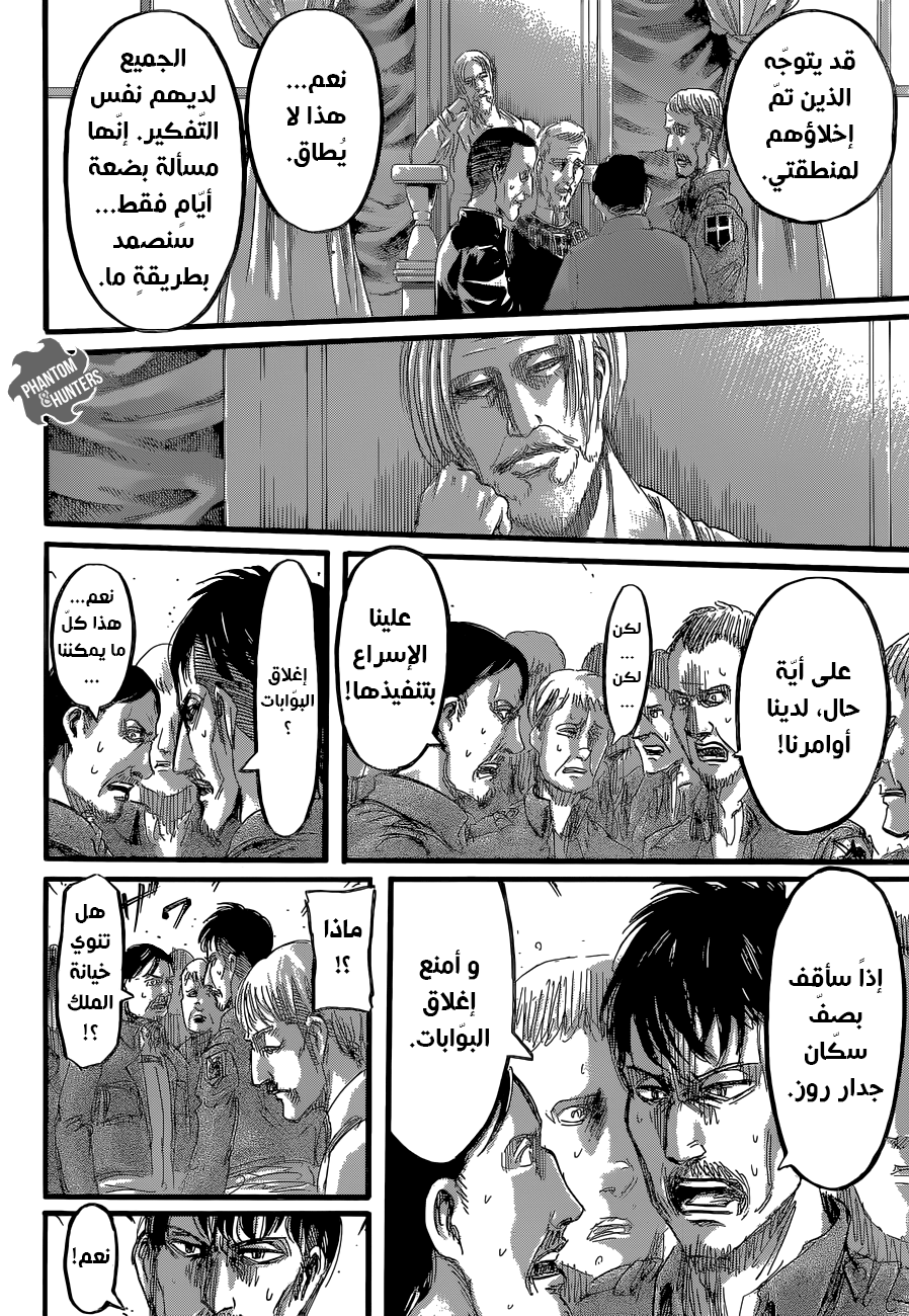 Read Shingeki no Kyojin AR Manga Online