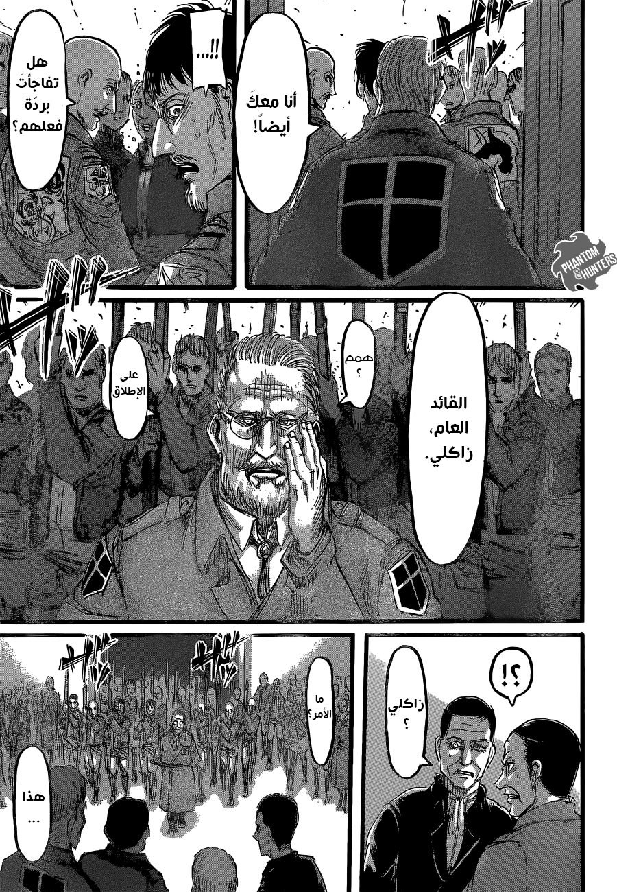 Read Shingeki no Kyojin AR Manga Online