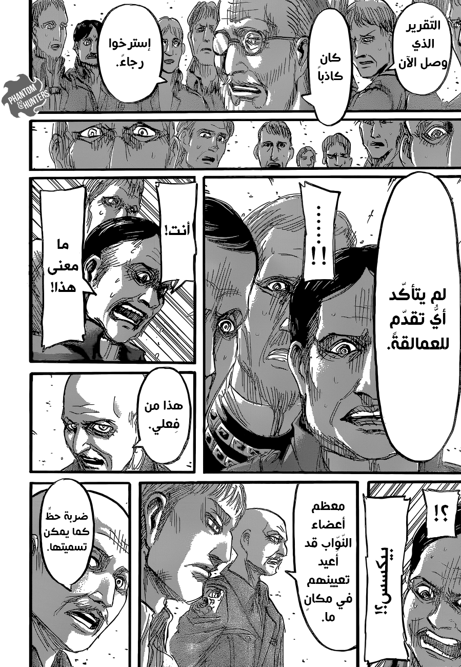 Read Shingeki no Kyojin AR Manga Online