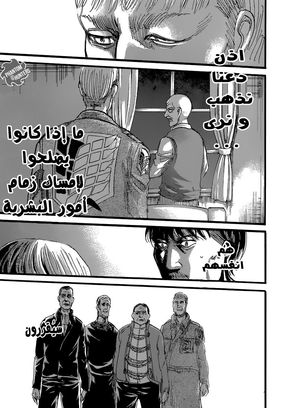 Read Shingeki no Kyojin AR Manga Online