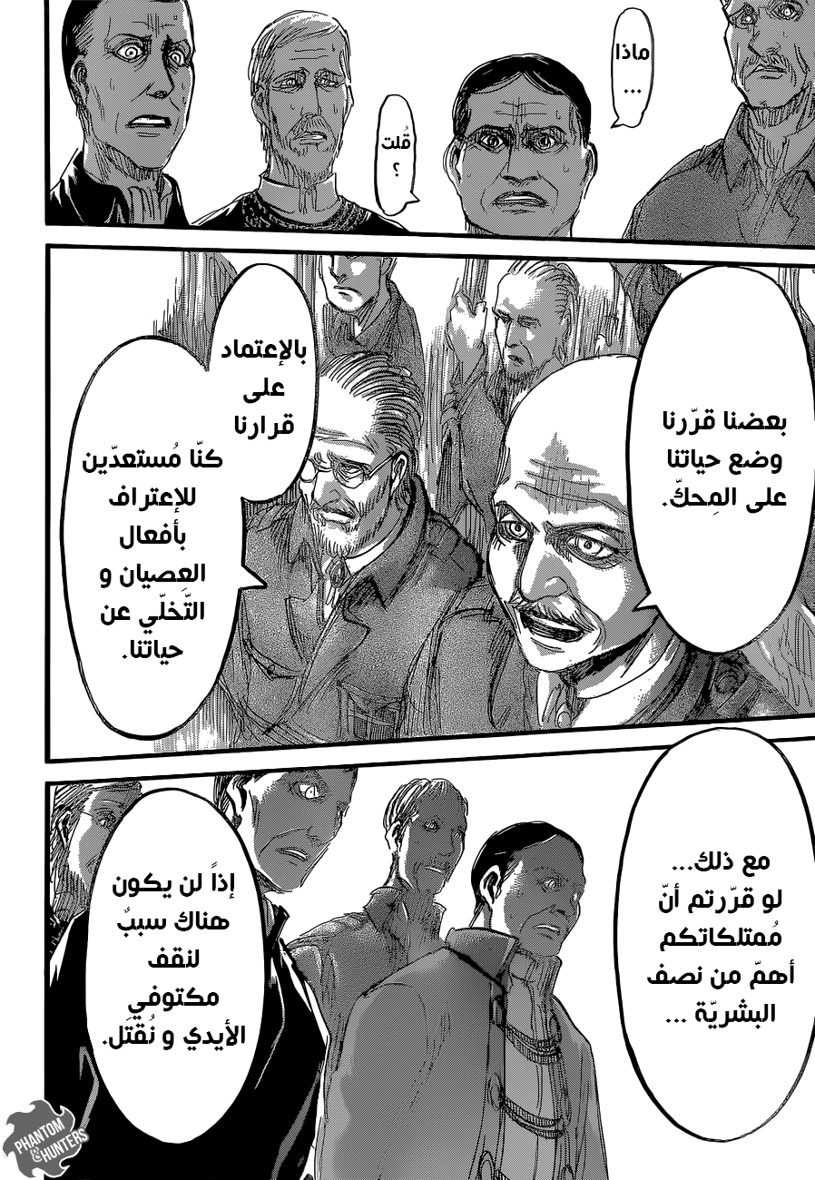 Read Shingeki no Kyojin AR Manga Online