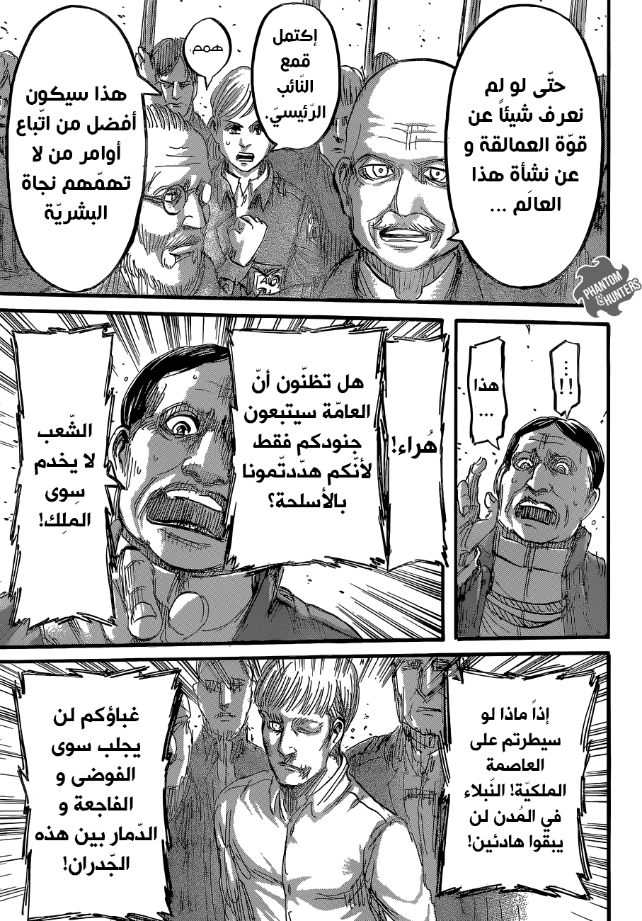 Read Shingeki no Kyojin AR Manga Online