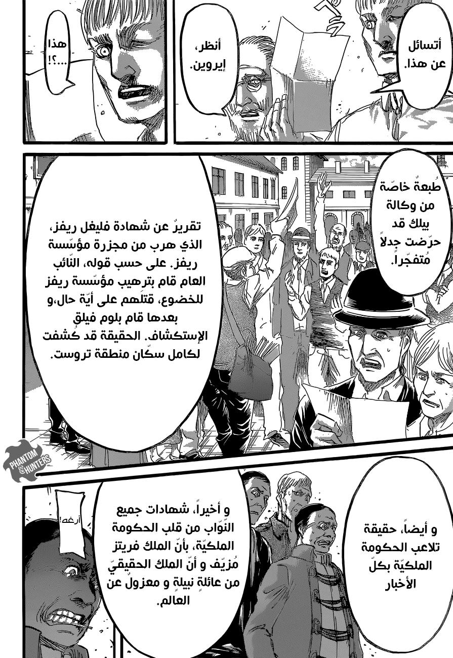 Read Shingeki no Kyojin AR Manga Online