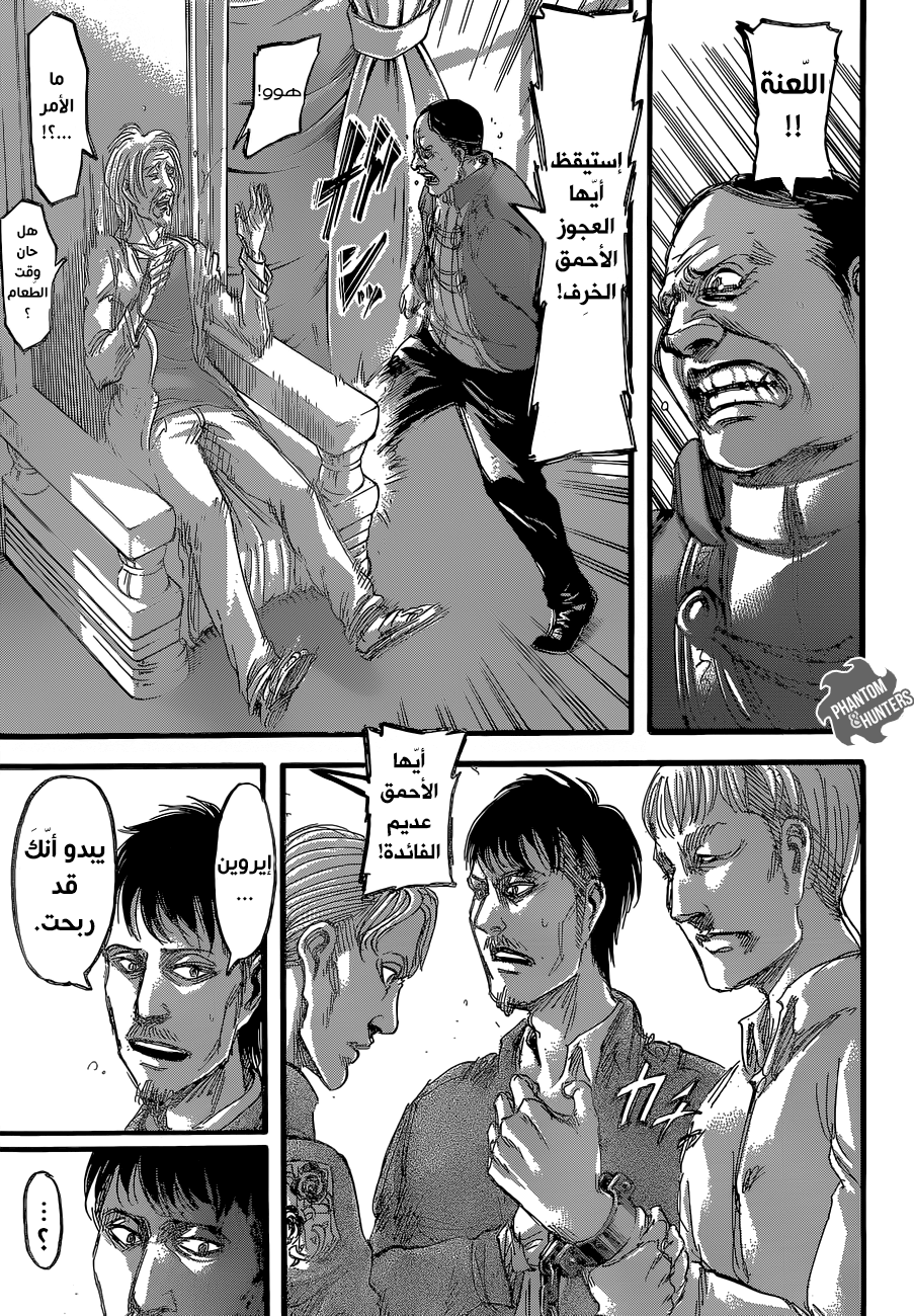 Read Shingeki no Kyojin AR Manga Online