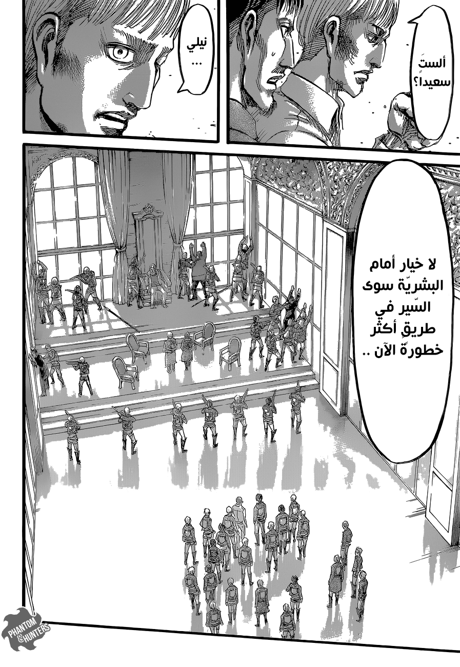 Read Shingeki no Kyojin AR Manga Online
