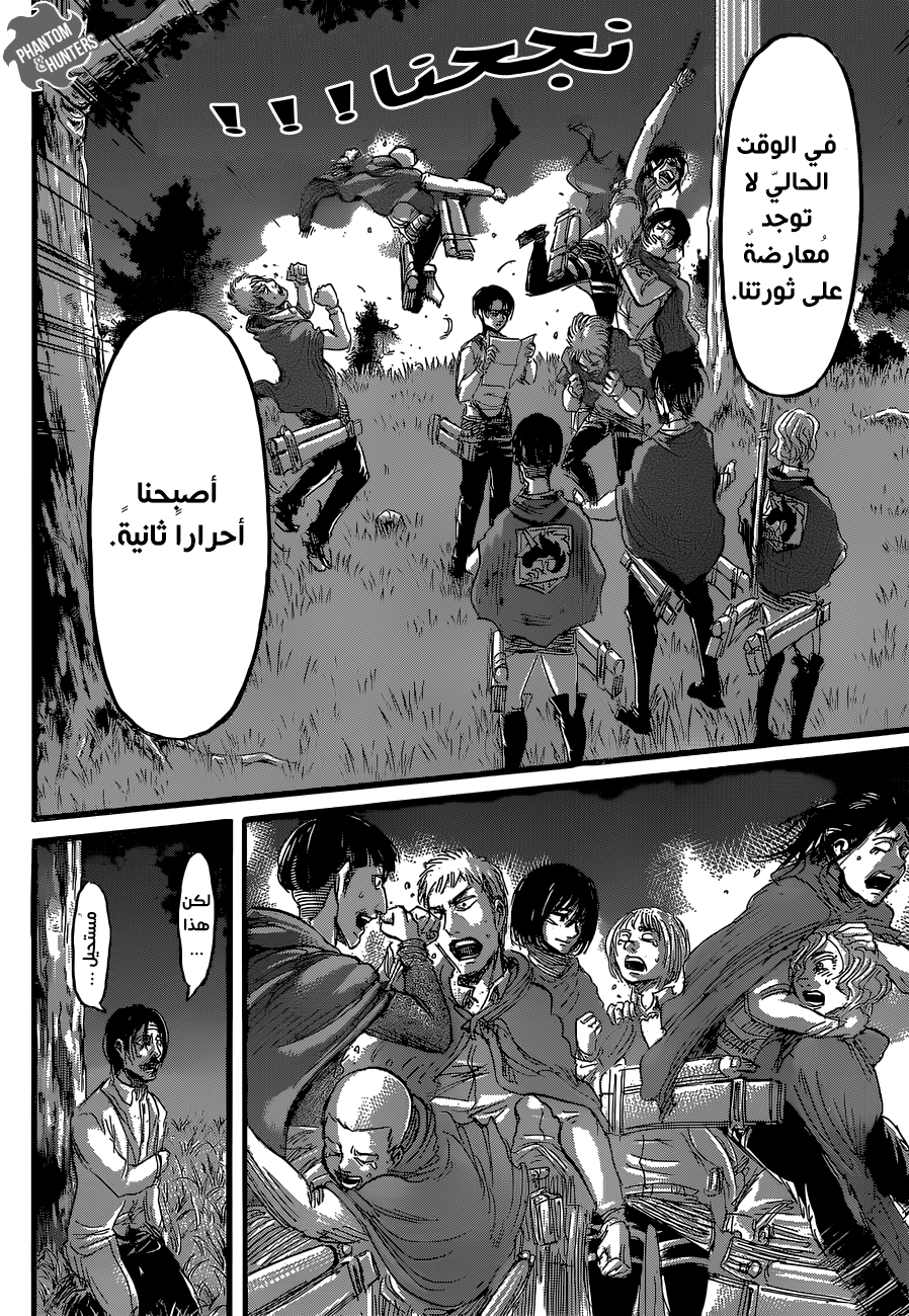 Read Shingeki no Kyojin AR Manga Online