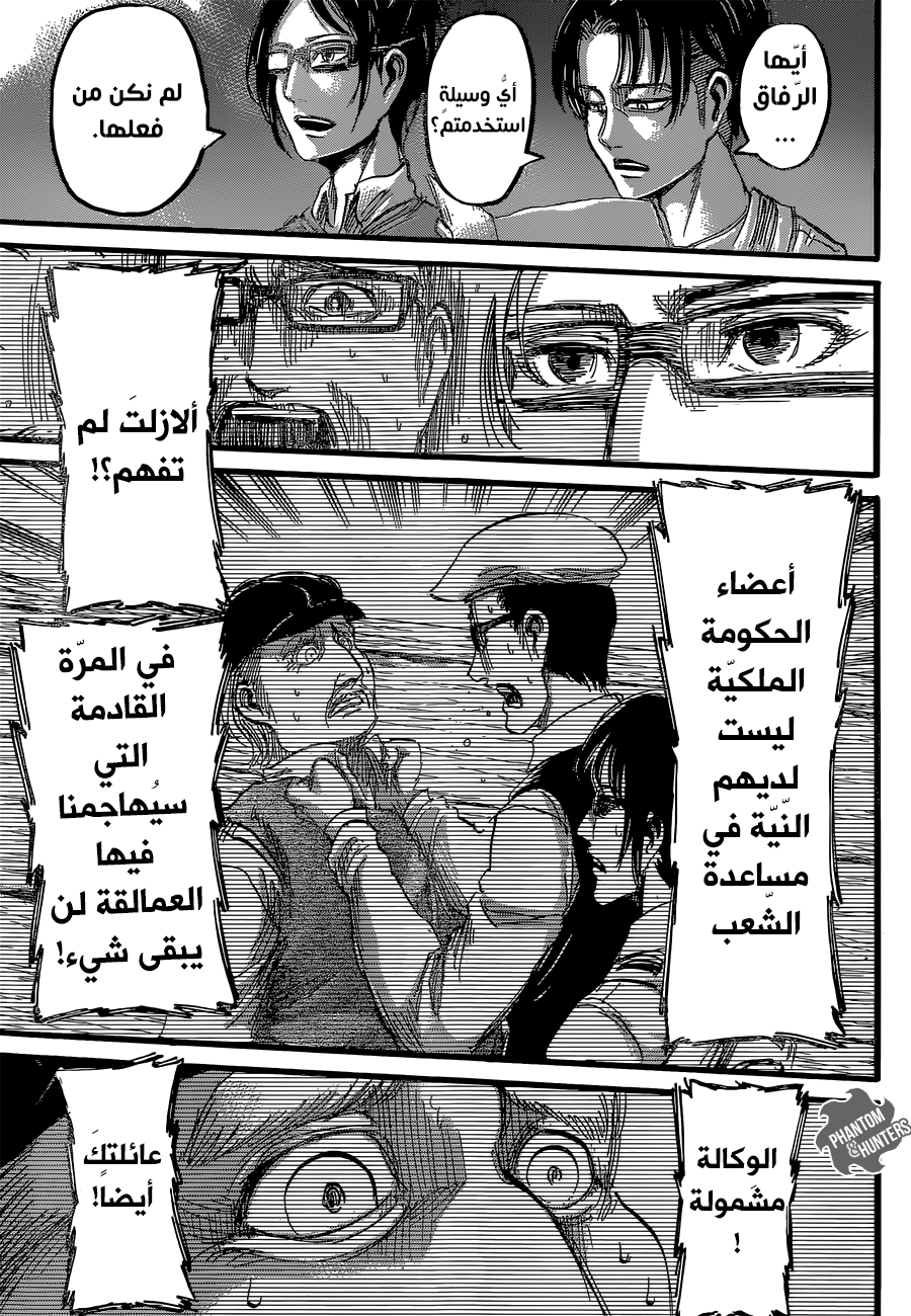 Read Shingeki no Kyojin AR Manga Online