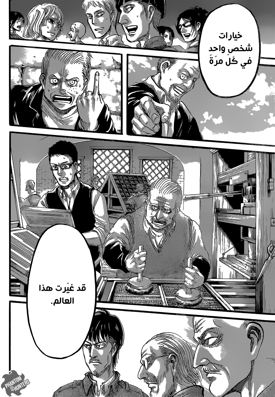 Read Shingeki no Kyojin AR Manga Online