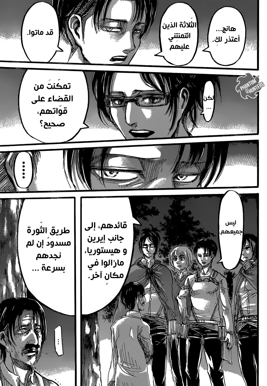Read Shingeki no Kyojin AR Manga Online