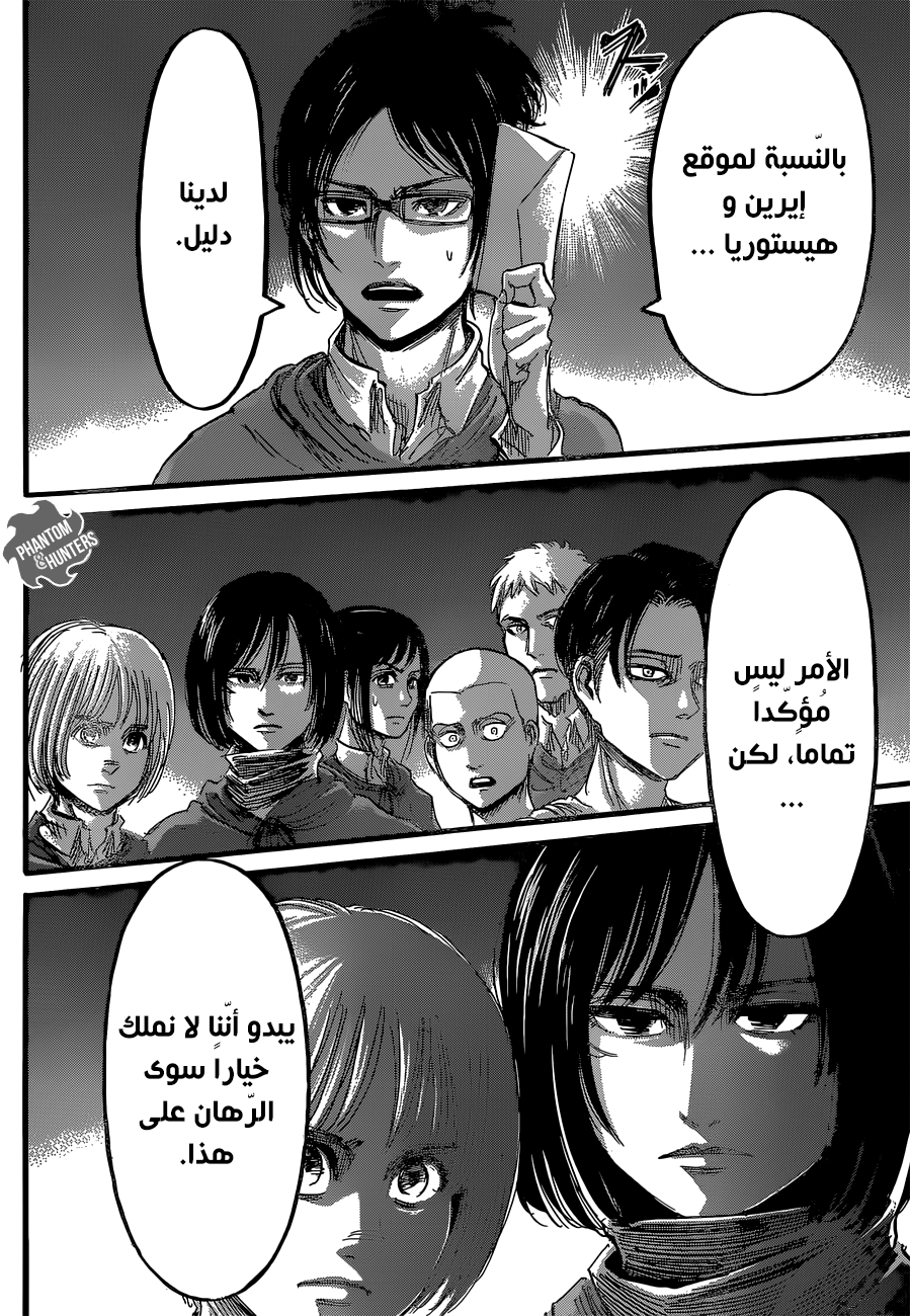 Read Shingeki no Kyojin AR Manga Online