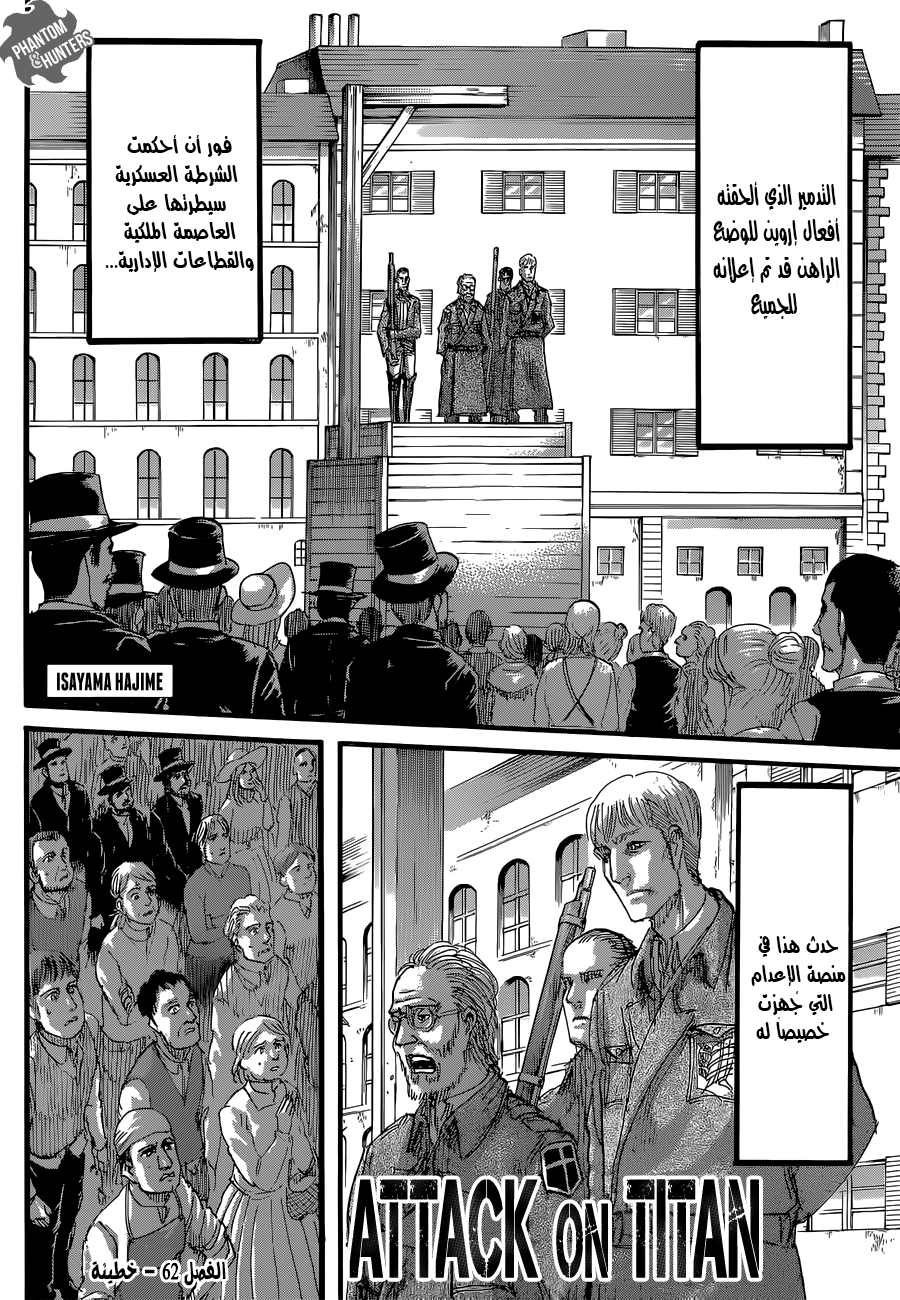 Read Shingeki no Kyojin AR Manga Online