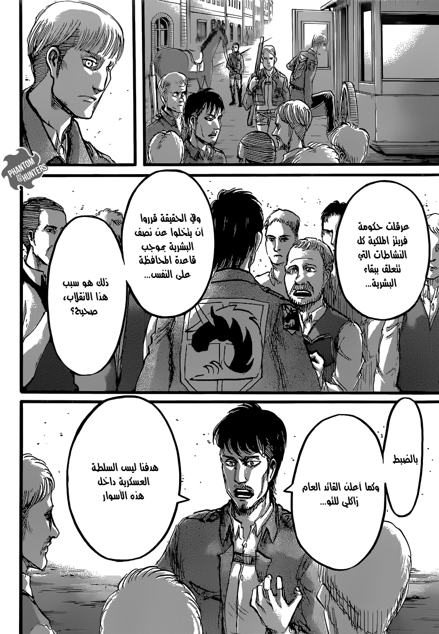 Read Shingeki no Kyojin AR Manga Online